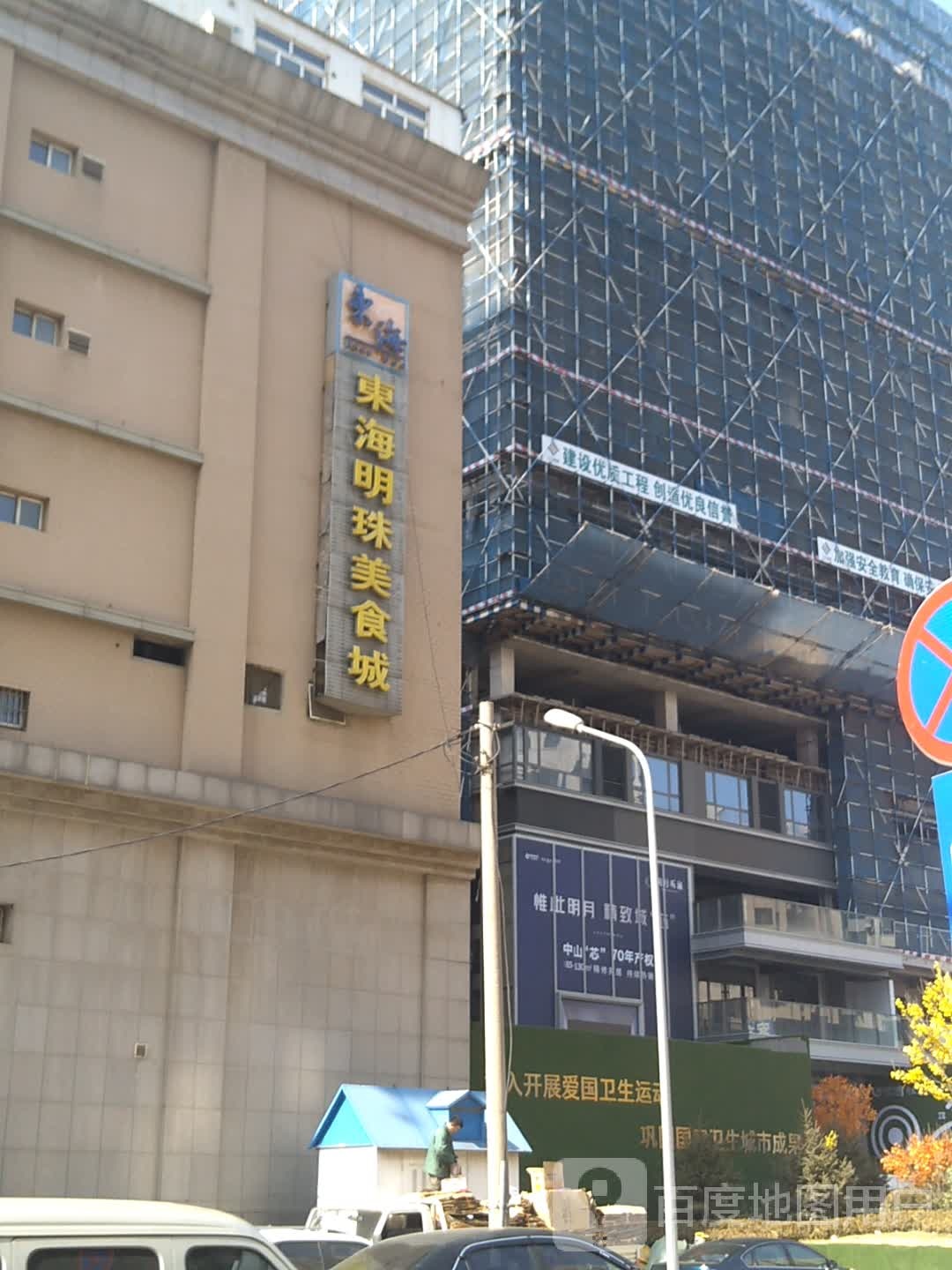 东海明珠美食城(文林街店)