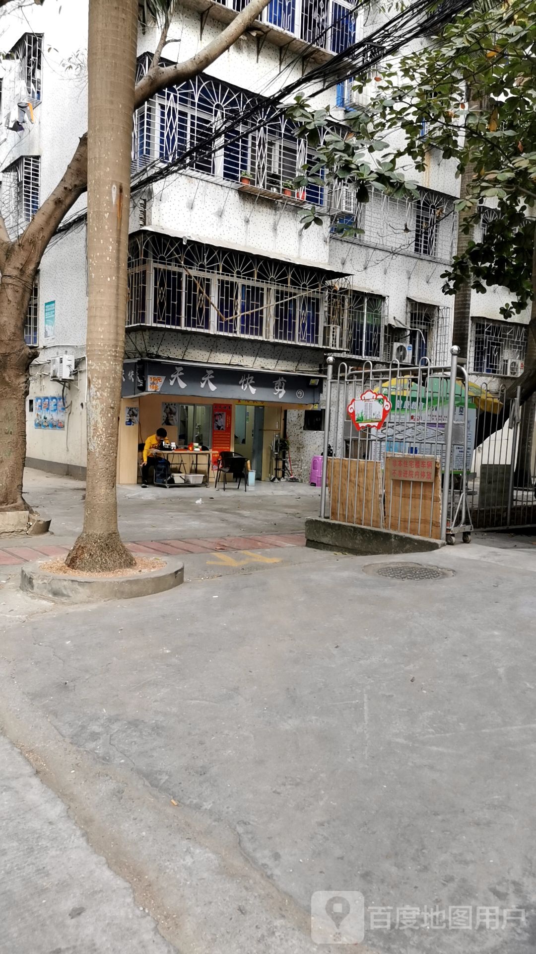 天天快剪
