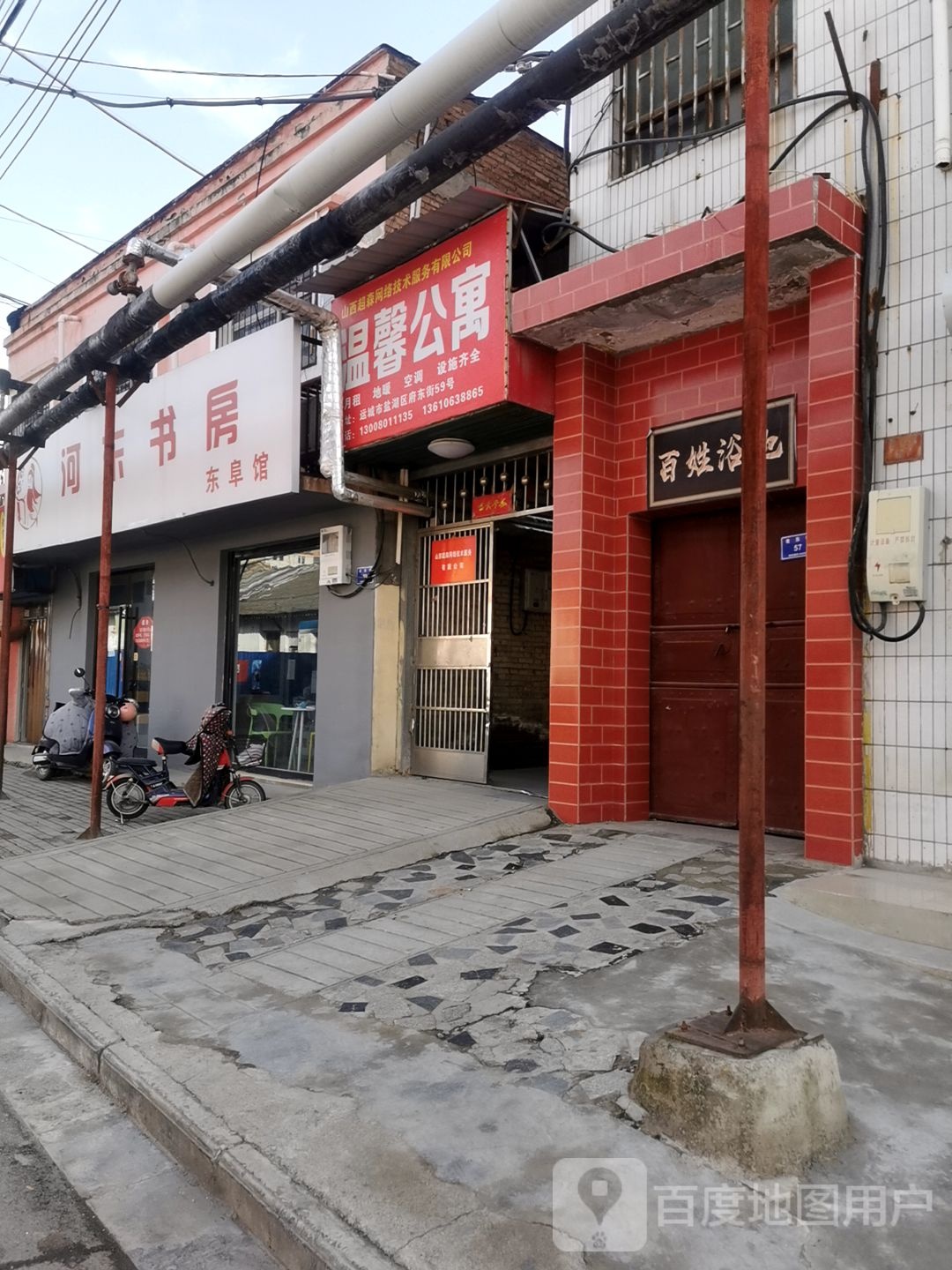 河东书路(东阜馆)