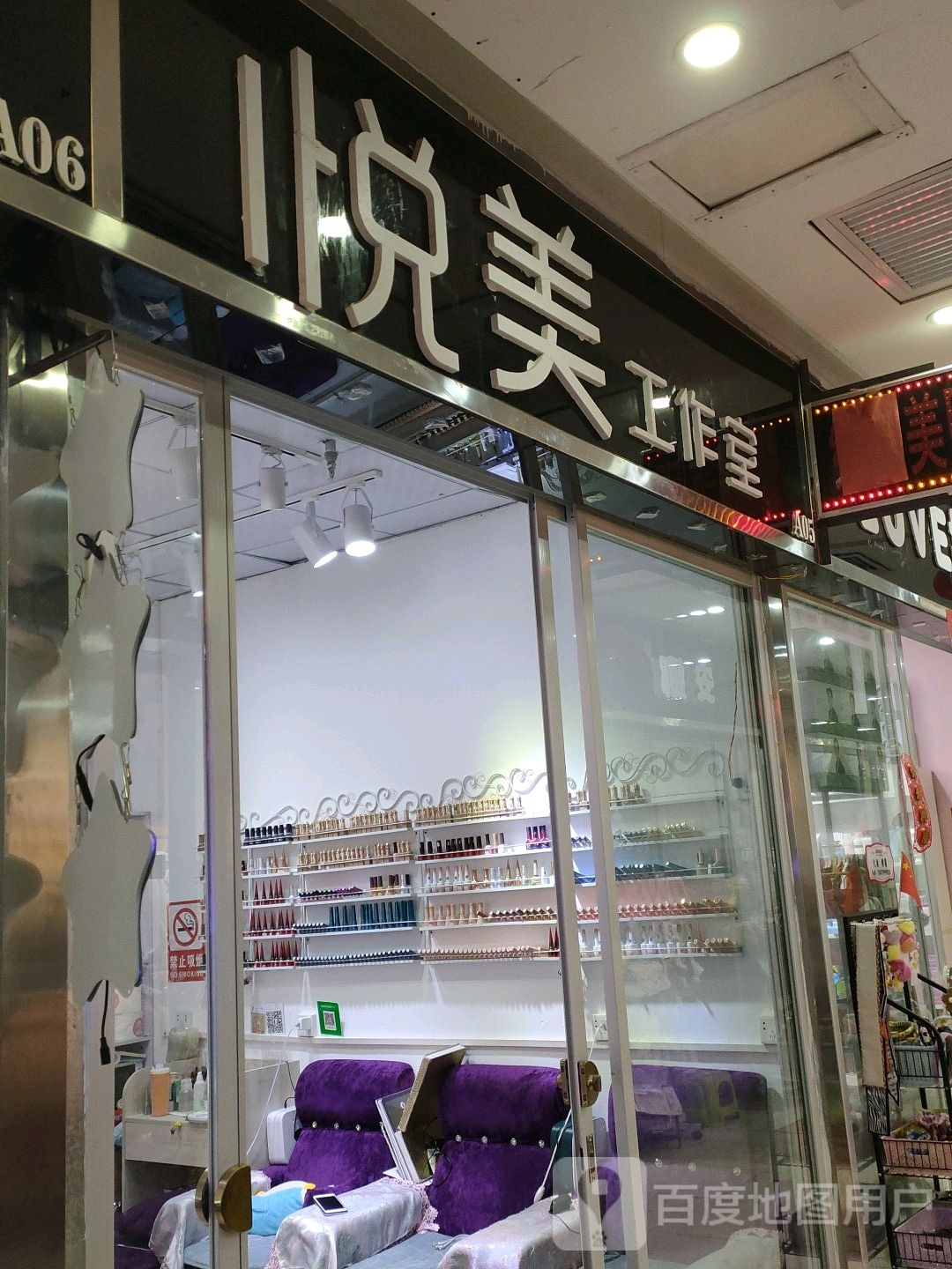 悦美工作室(新世纪广场店)