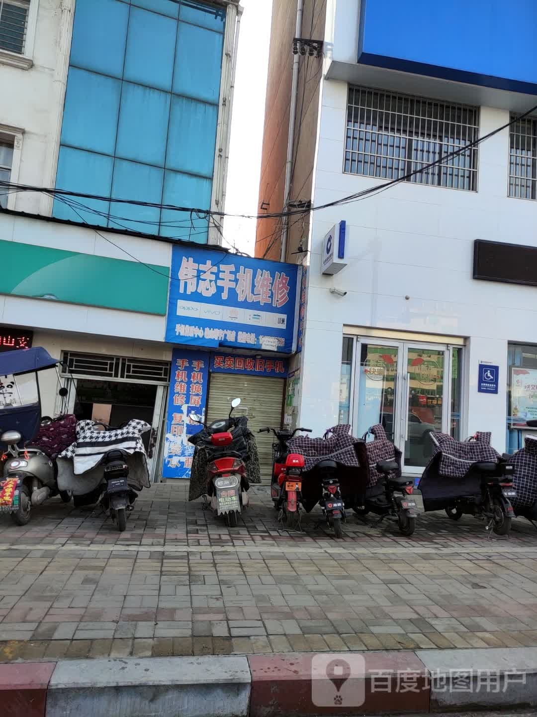 伟志手机维修(确山靖宇广场店)