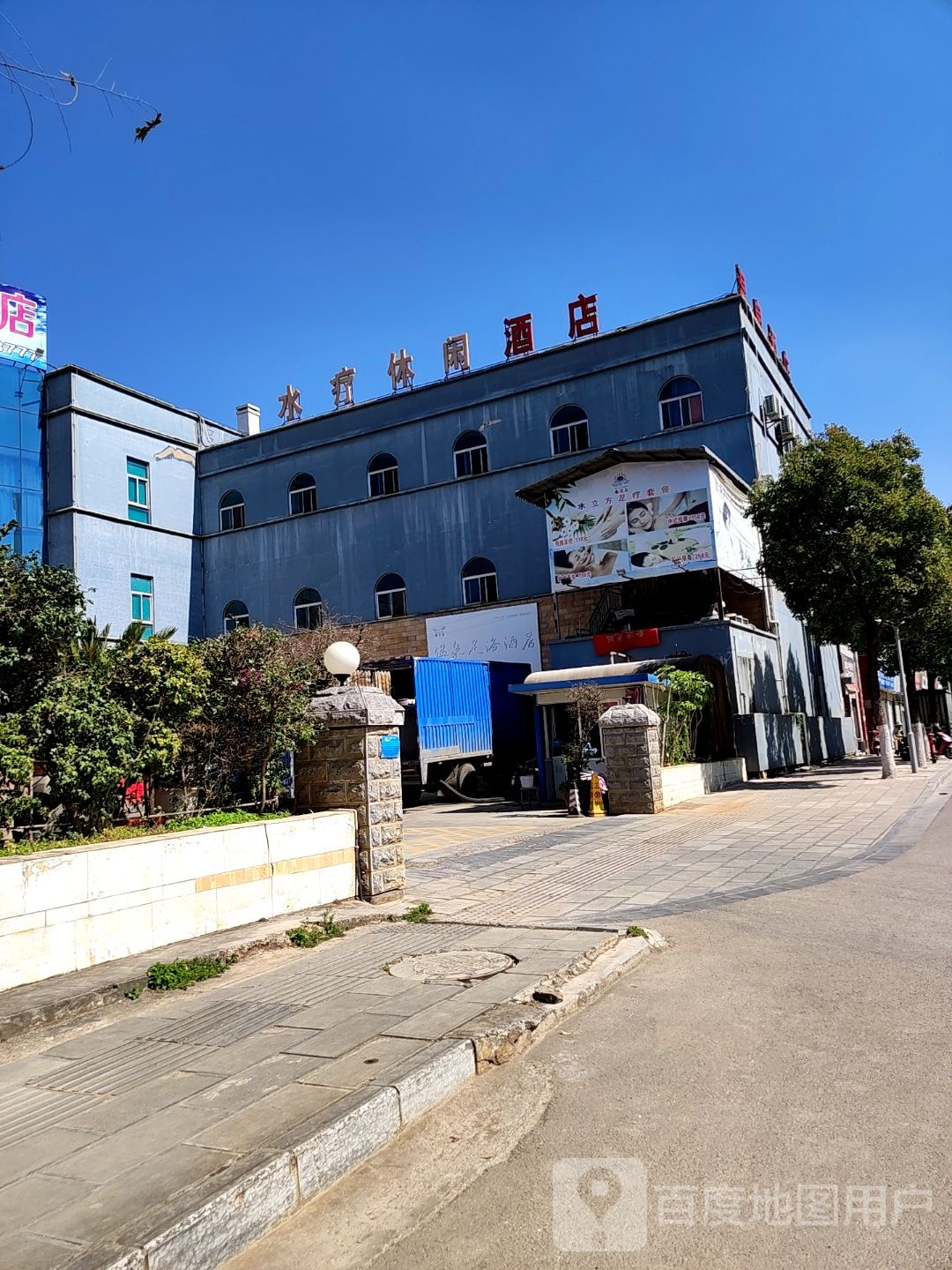 水立方温泉水疗休闲会所