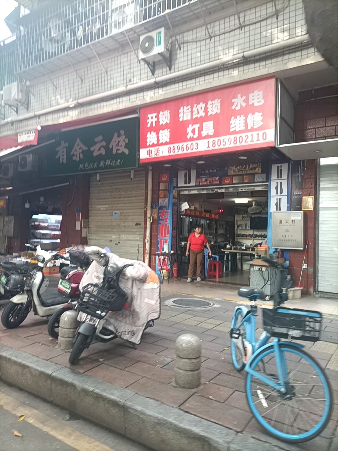 林师傅开锁换锁指纹锁水电灯具维修