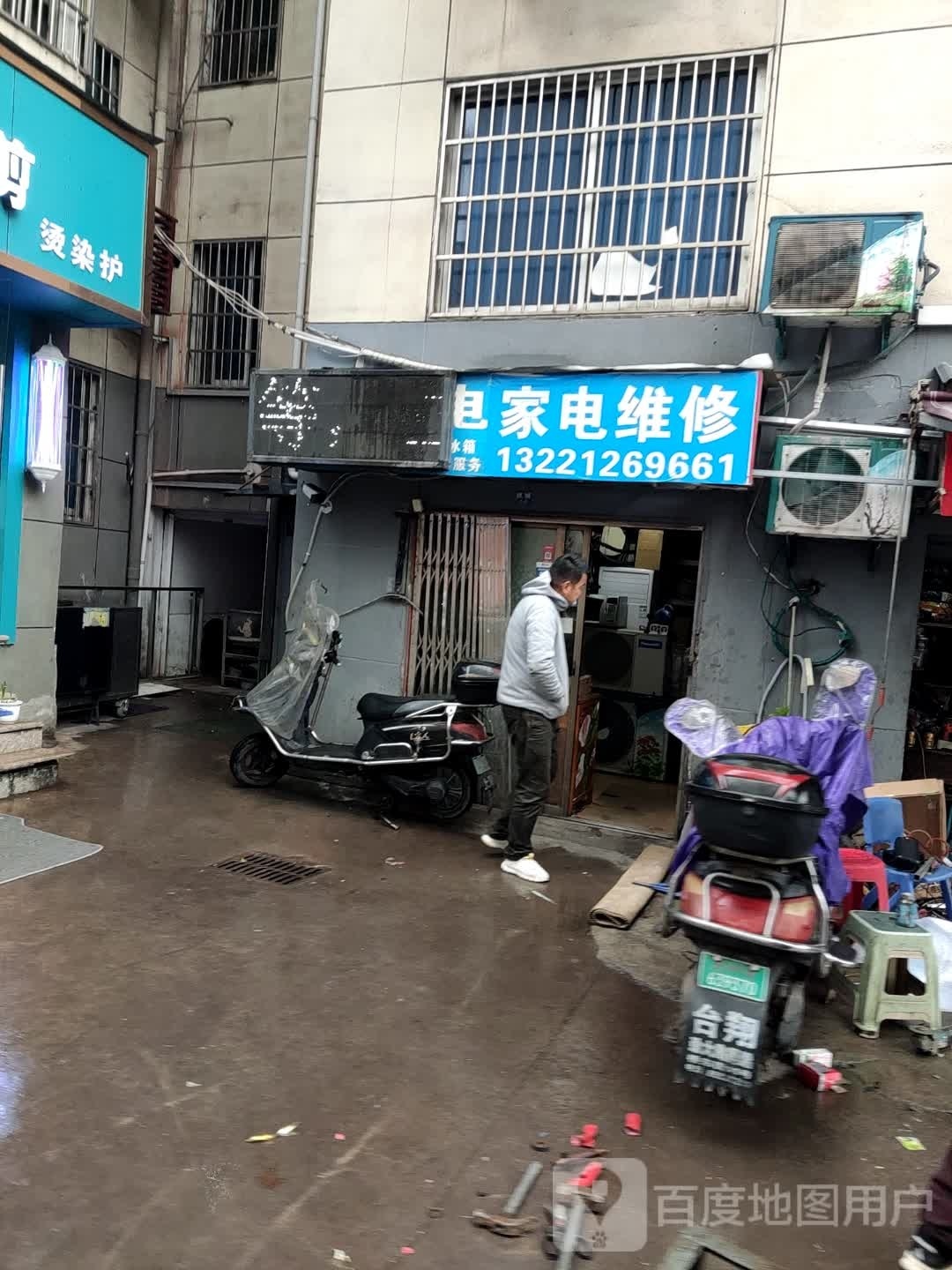 电动车维修行(赋城店)