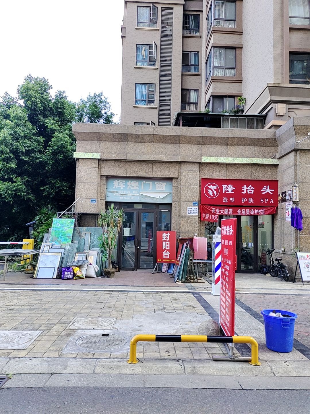 隆抬头造型护肤SPA