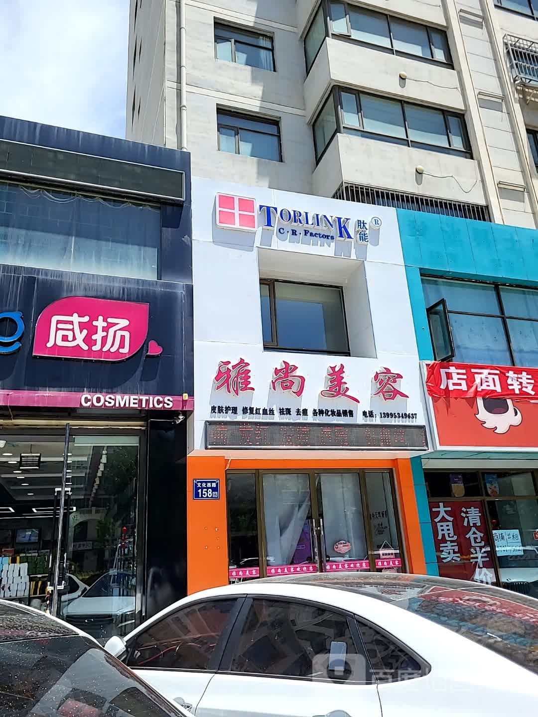 雅尚美容(金城花园C区店)