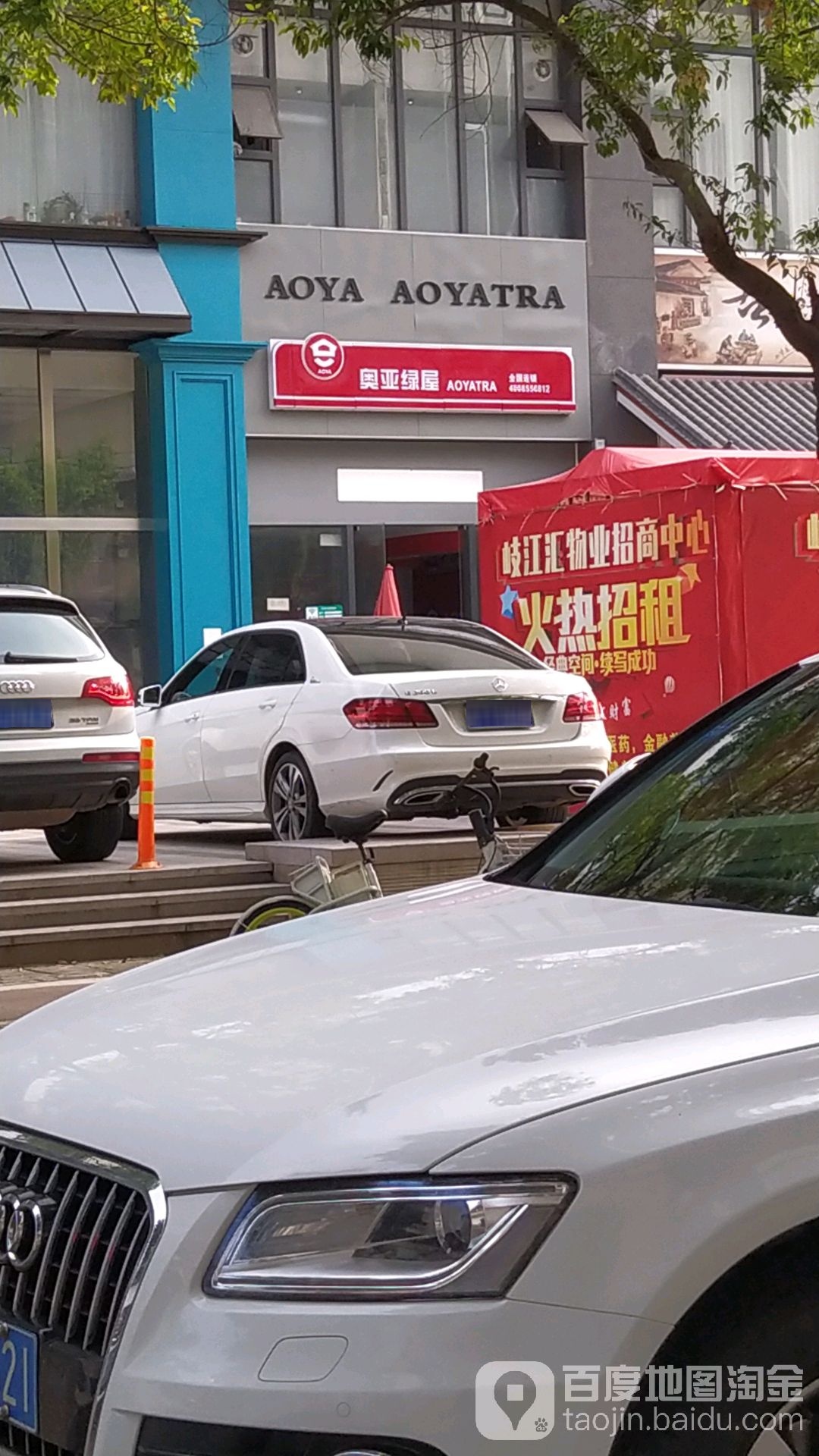 奥亚绿屋(岐江汇店)