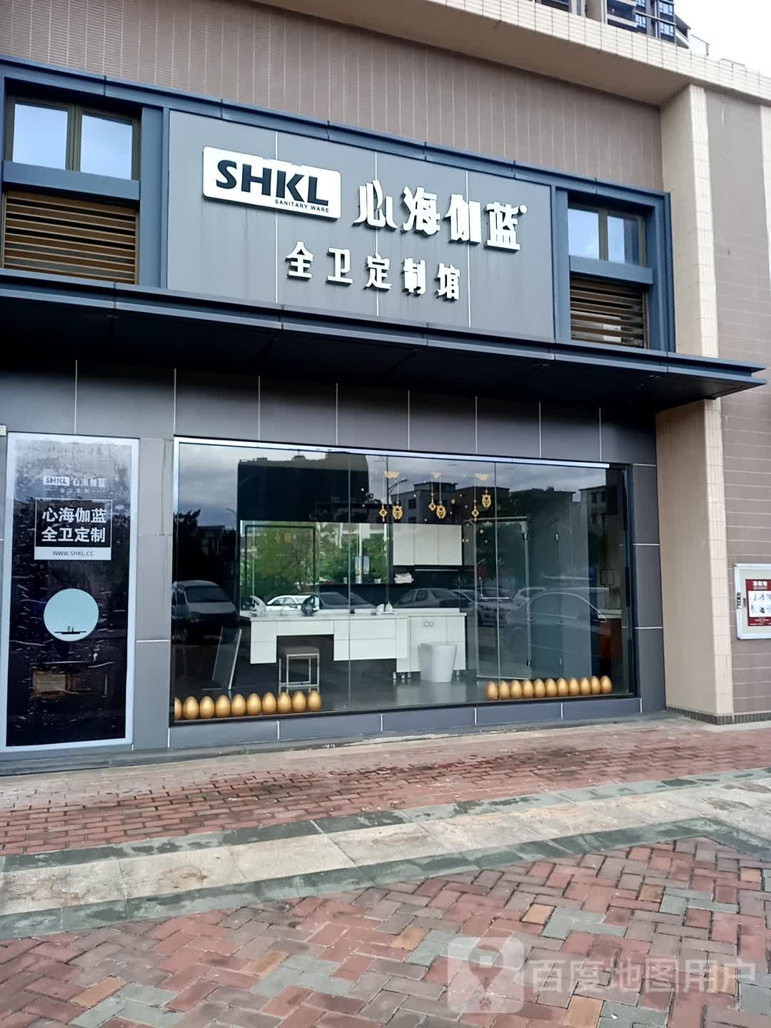 心海伽蓝卫浴(西城路店)