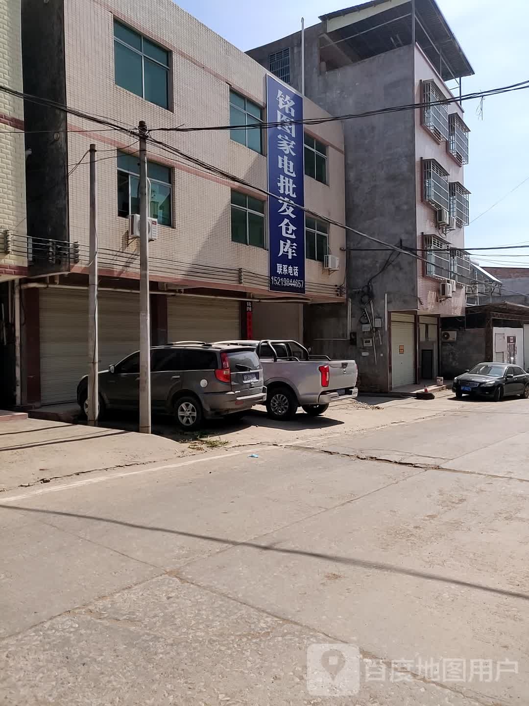 铭图家店批发仓库