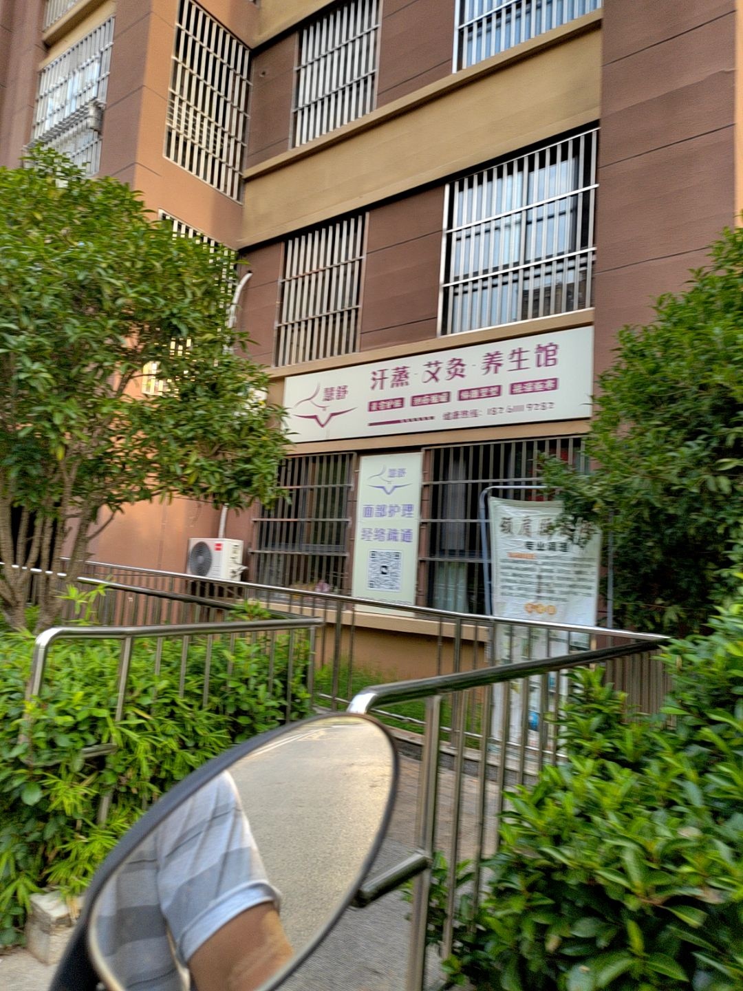 慧舒汗蒸·艾灸·养生馆