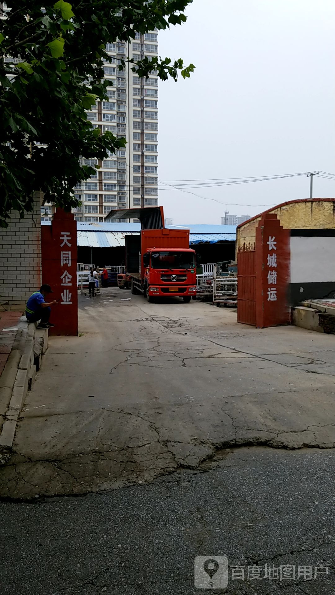 定州市长城储运有限公司