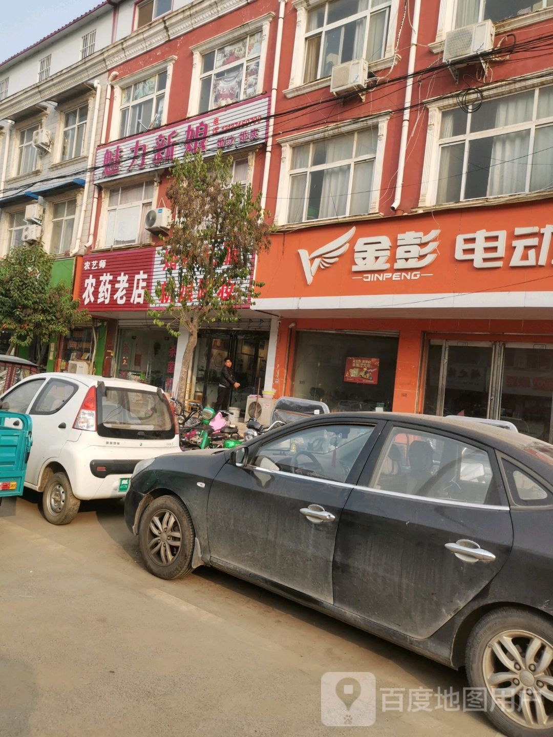 西华县金彭电动三轮车(西华专卖店)