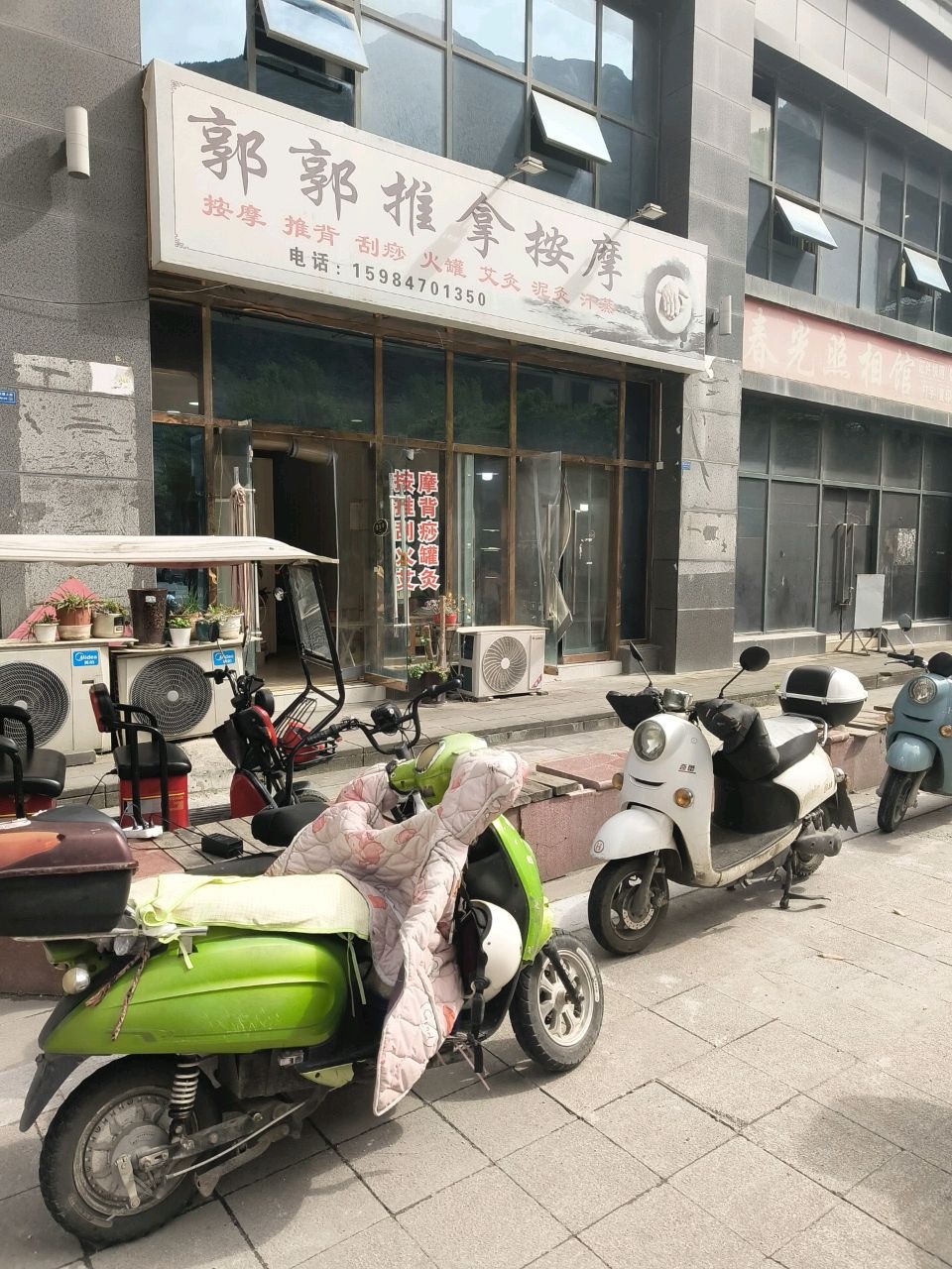 郭郭推拿按摩