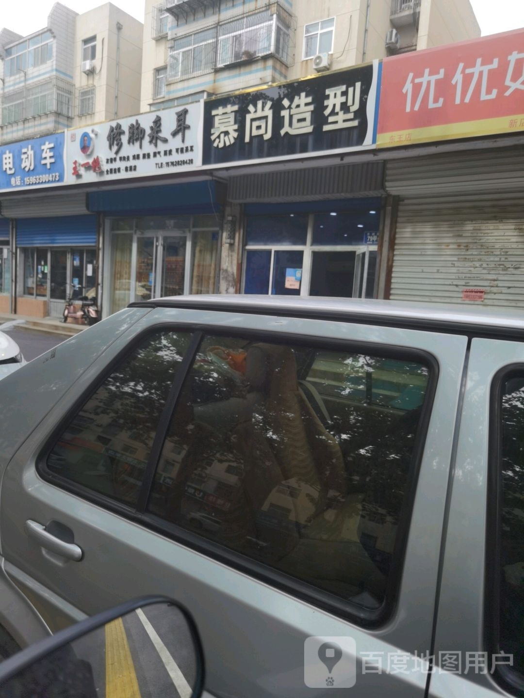 王一绝修脚采耳
