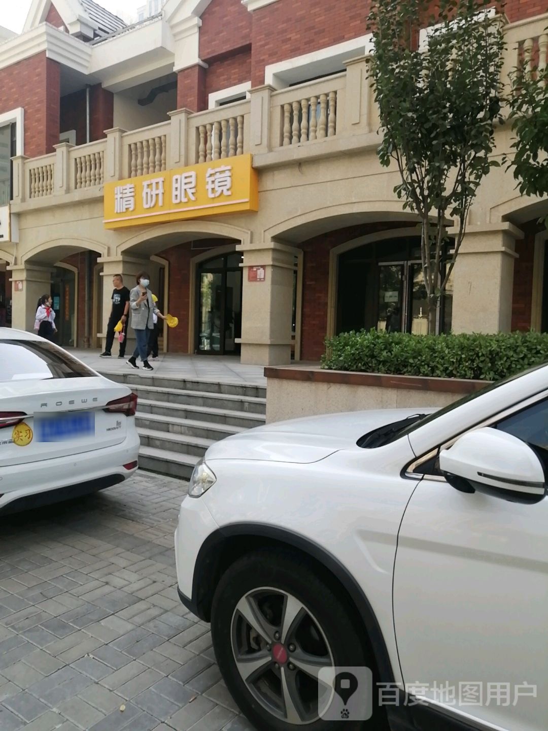 精研眼睛