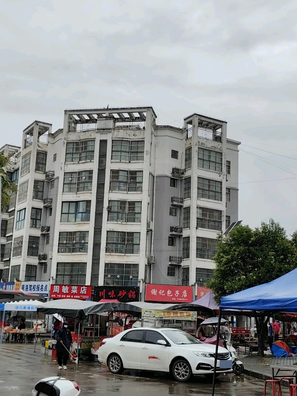 川味砂锅