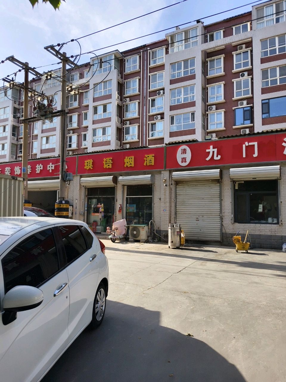 九门清真饭店(顺谊)手切鲜羊肉