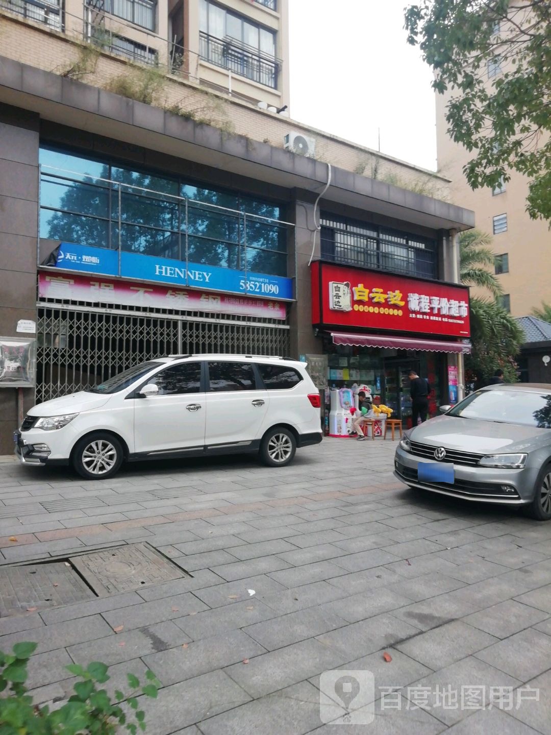 诚程评价超市