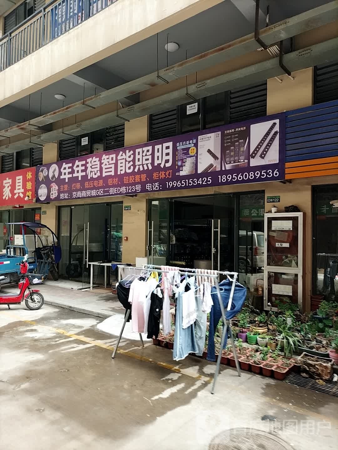 年年稳职能照明