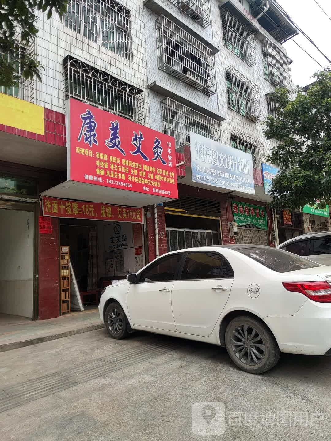 抗美艾灸
