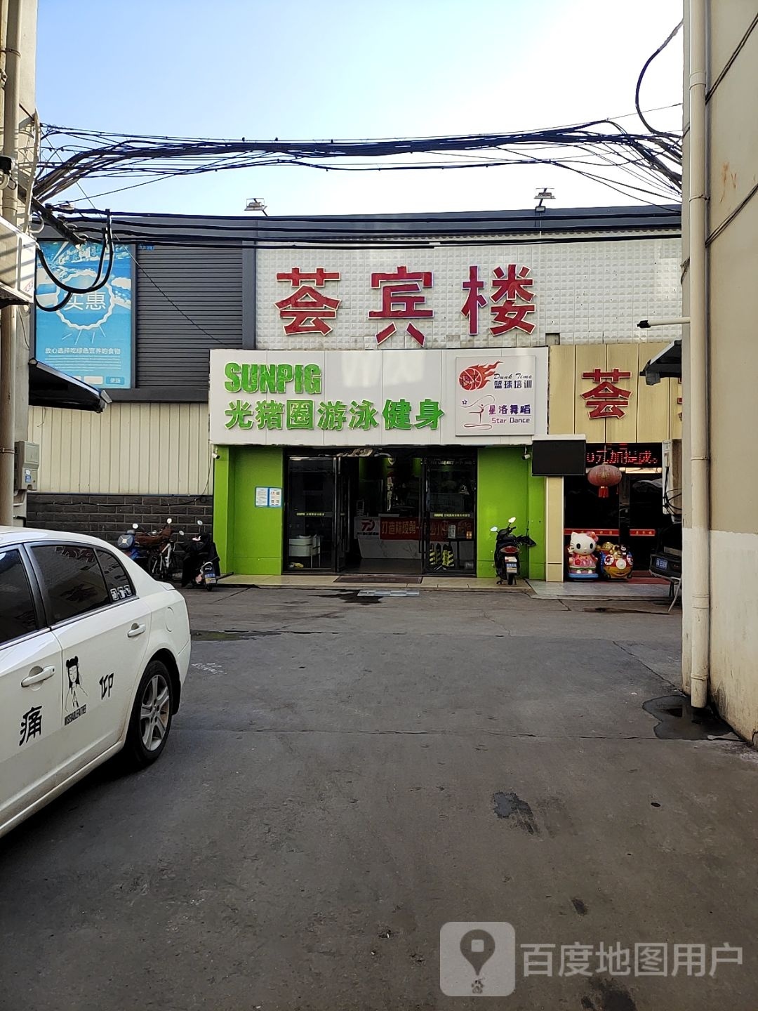 光猪圈智能健身(秣陵店)