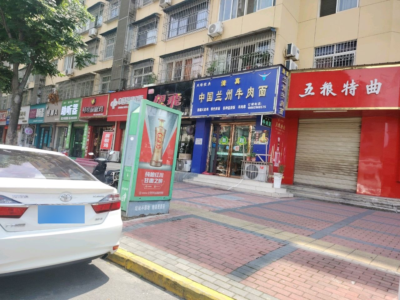 清真勉县东转盘东兴园兰州牛肉面(东兴园小区店)