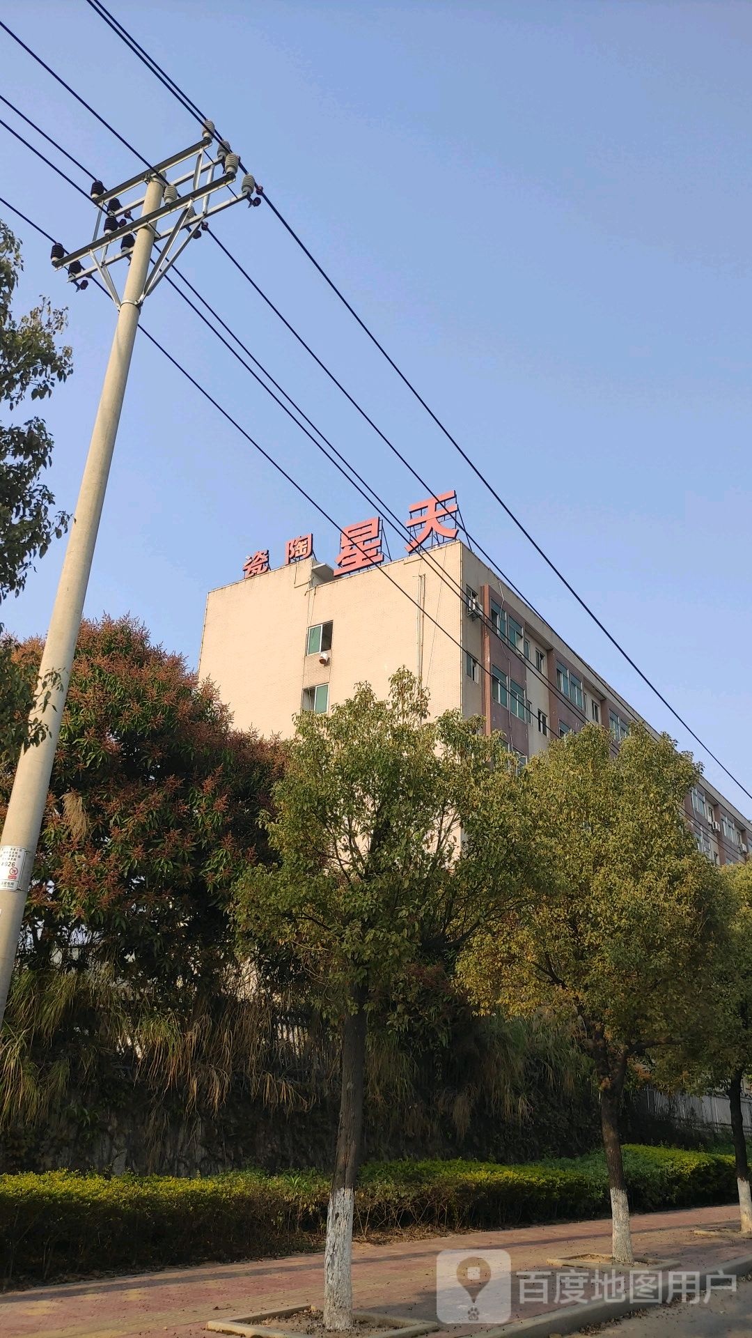 漳州市天星陶瓷股份有限公司