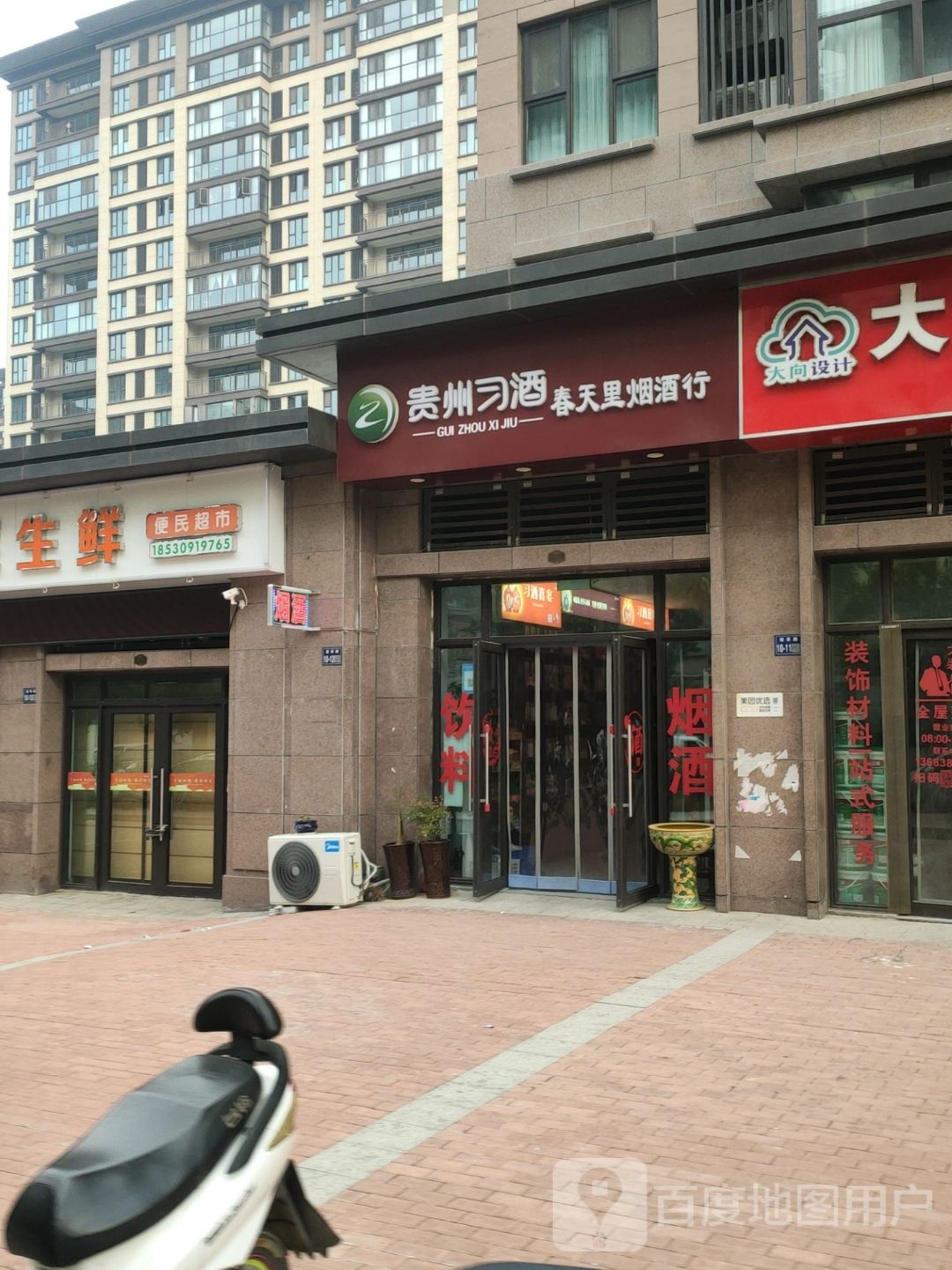 巩义市贵州习酒(春天里烟酒行)