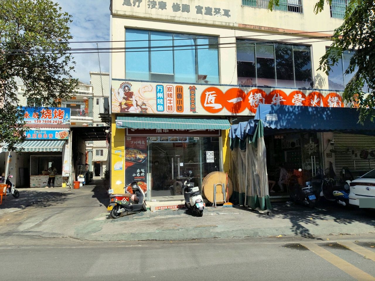 永朋烧烤(榆亚路店)