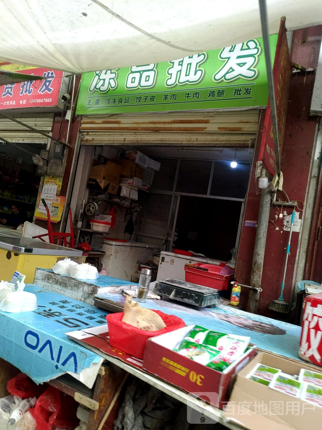 饺子皮冷冻视频