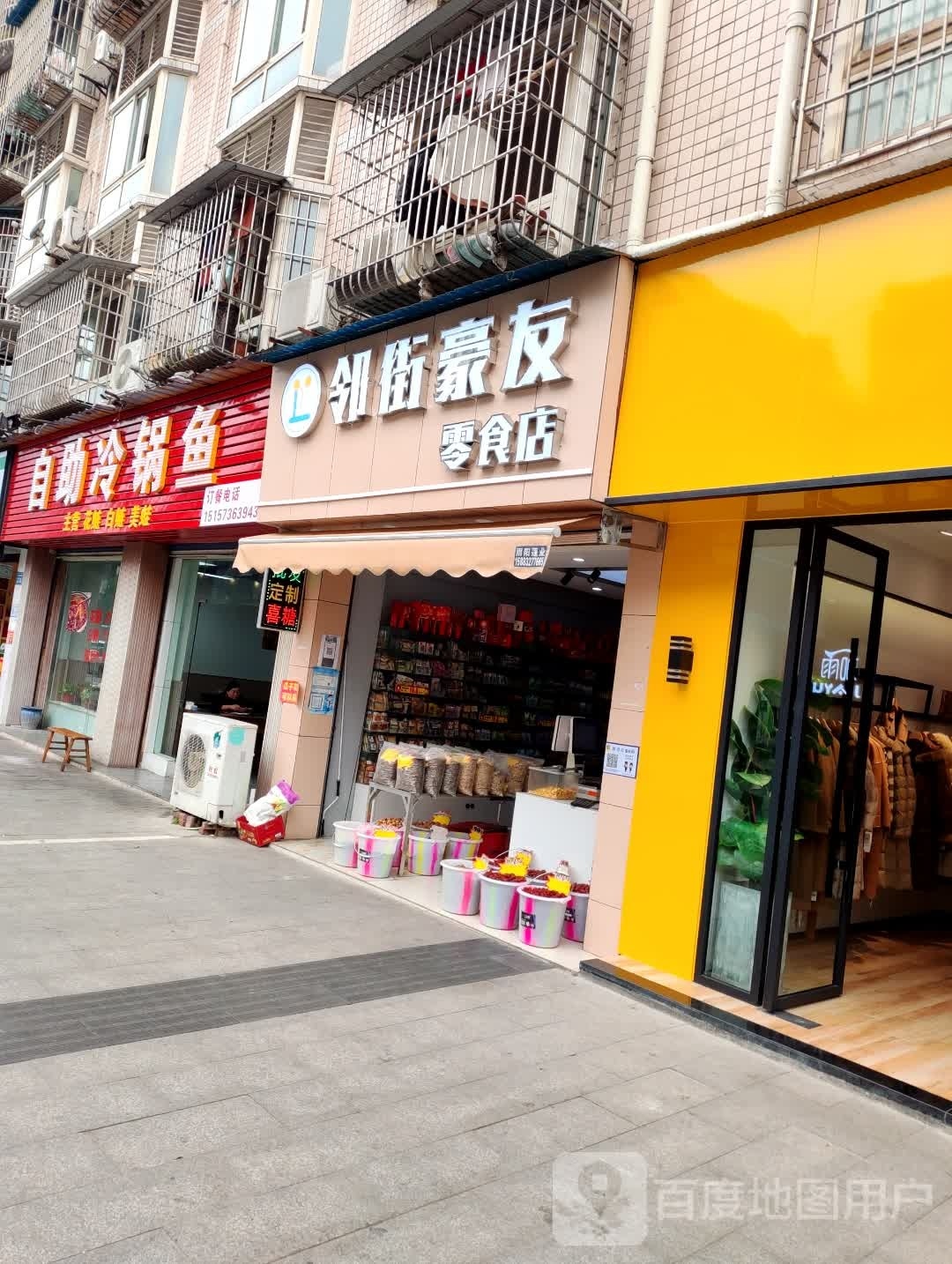 借助冷鱼锅始栅自