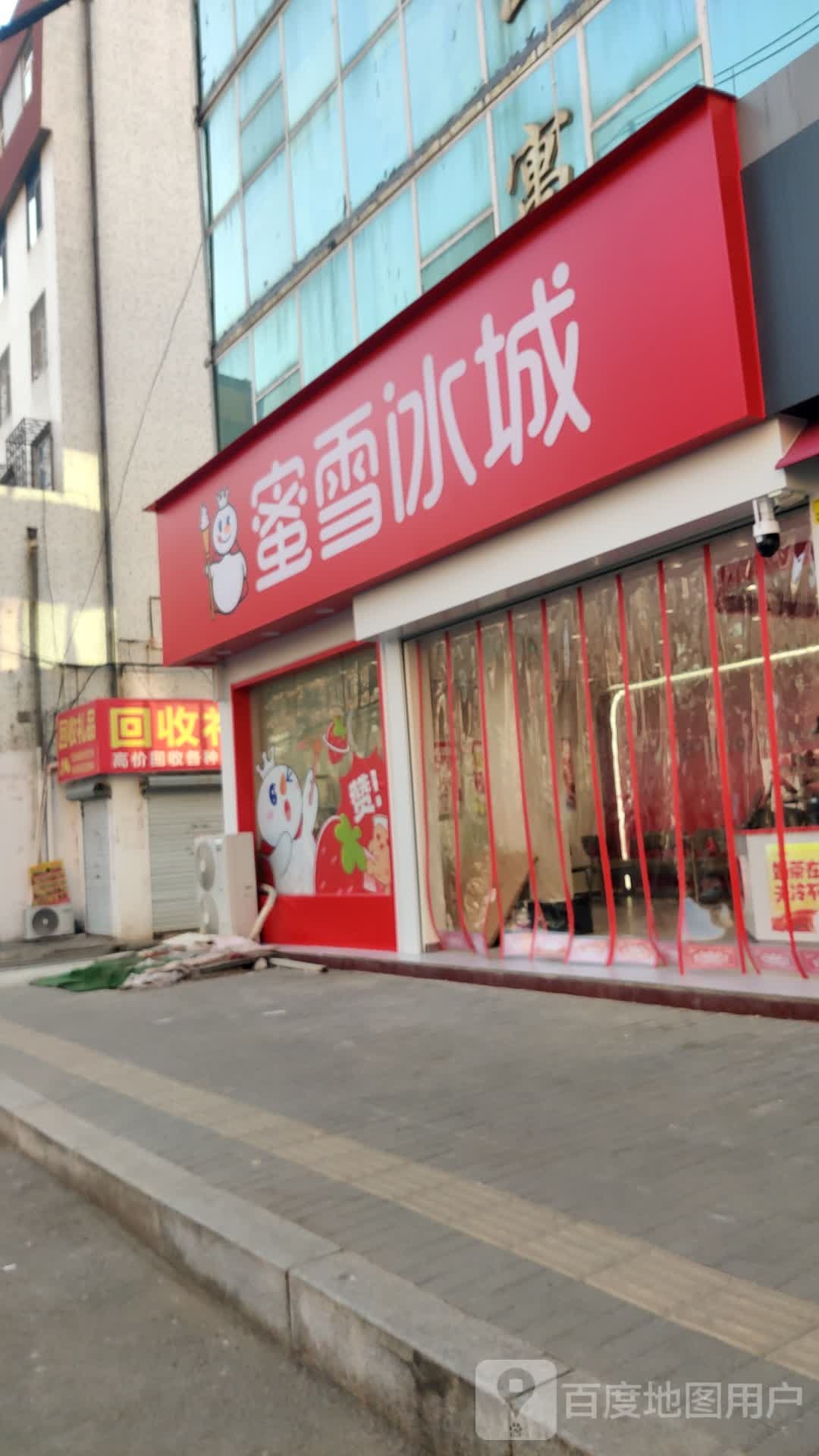 回收礼品
