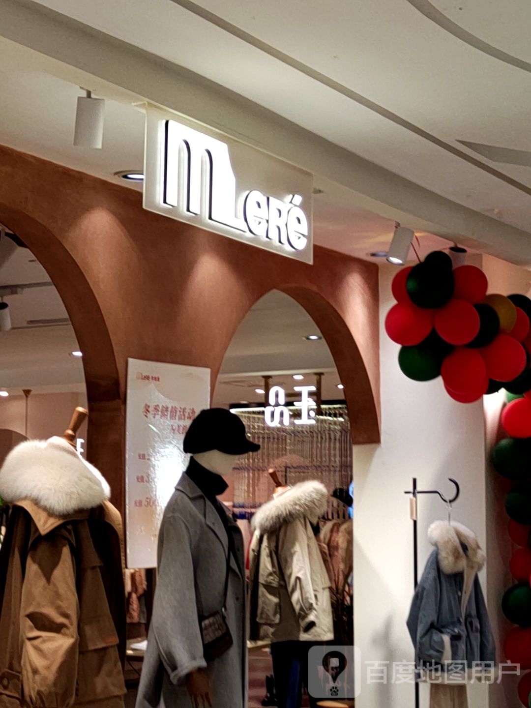 MeRe(星火百货店)