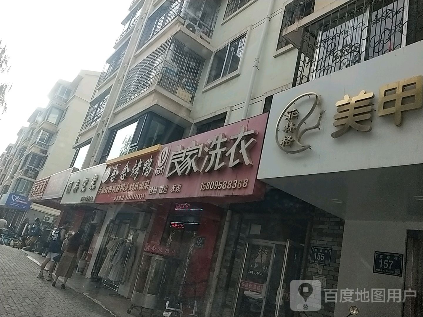 菲林格美甲美睫彩妆