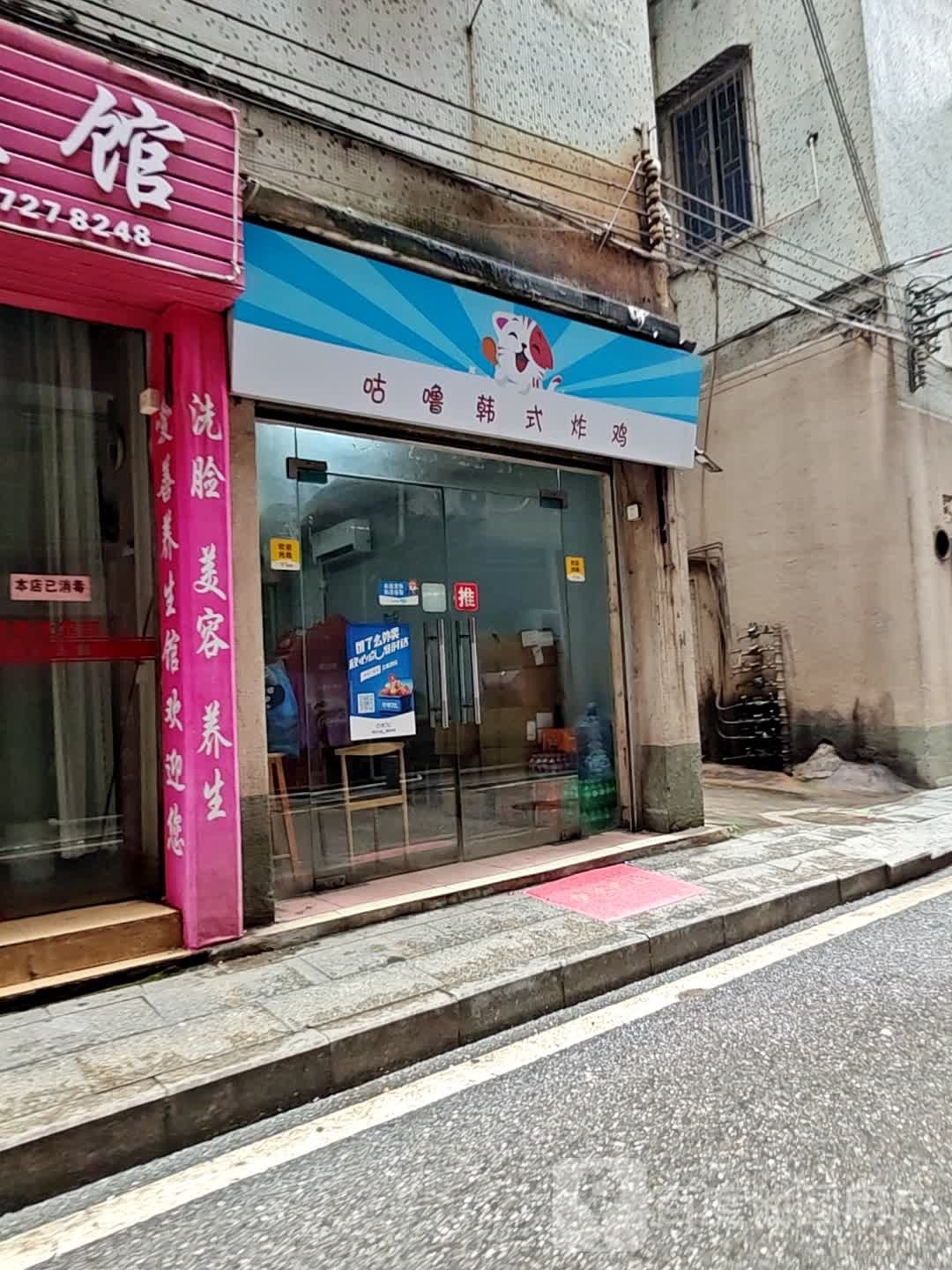 咕噜式炸鸡