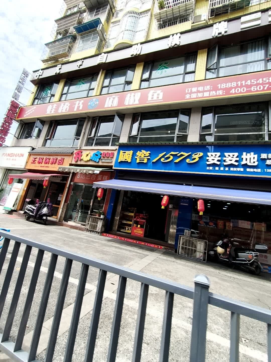 妥妥地酒类直供(总店)