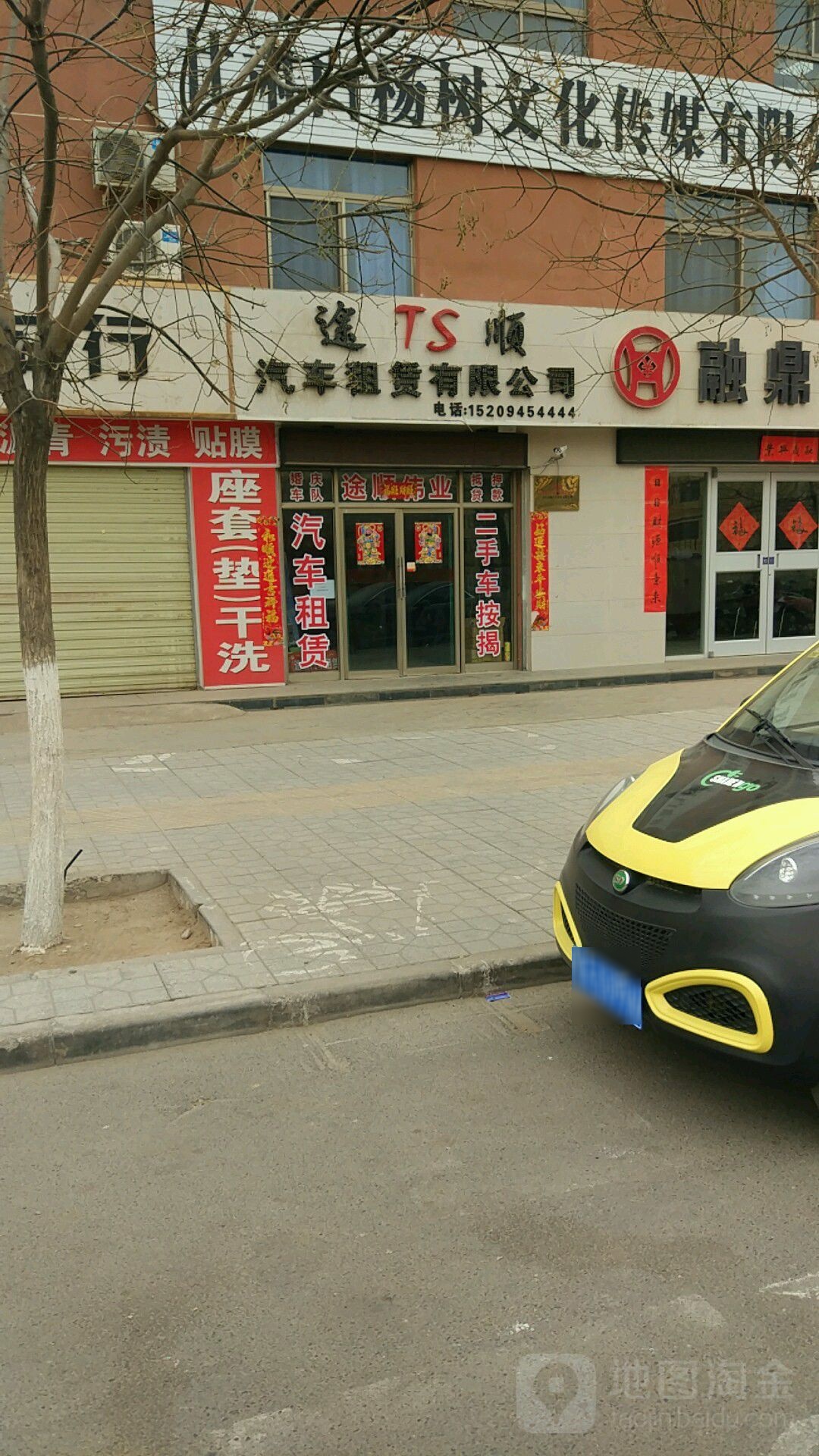 金昌市途顺商贸有限公可