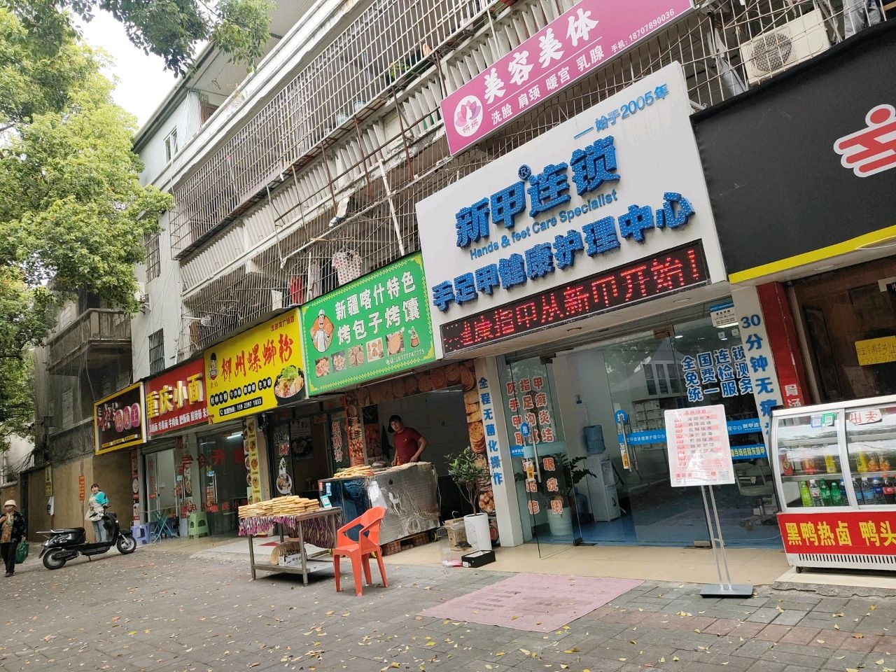 重庆小面(北部湾广场店)