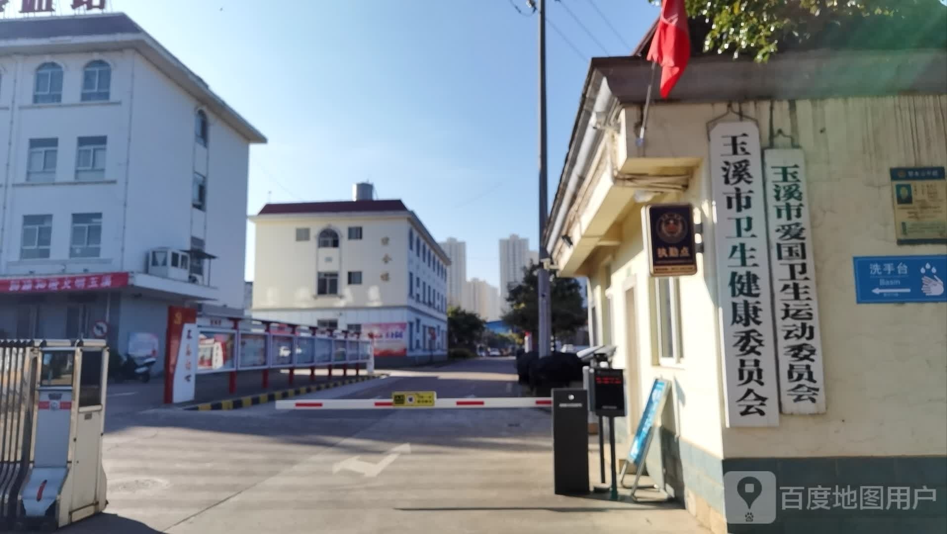玉溪市卫生健康委员会