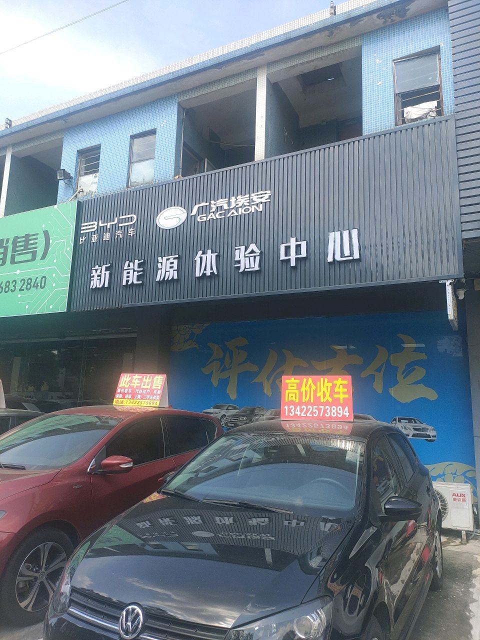 比亚迪汽车(鹤山专营店)