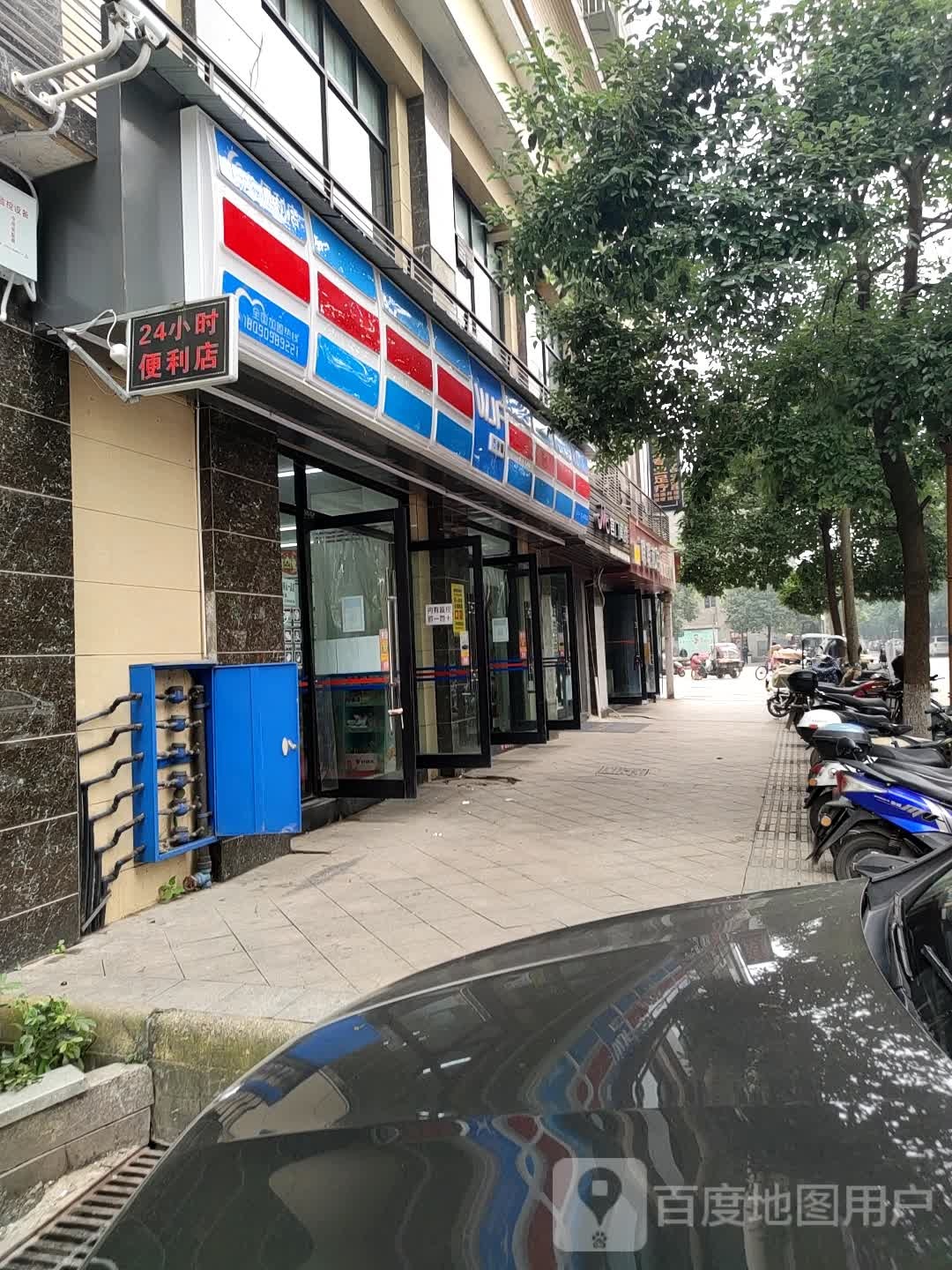 万家福便利店(南山一品店)