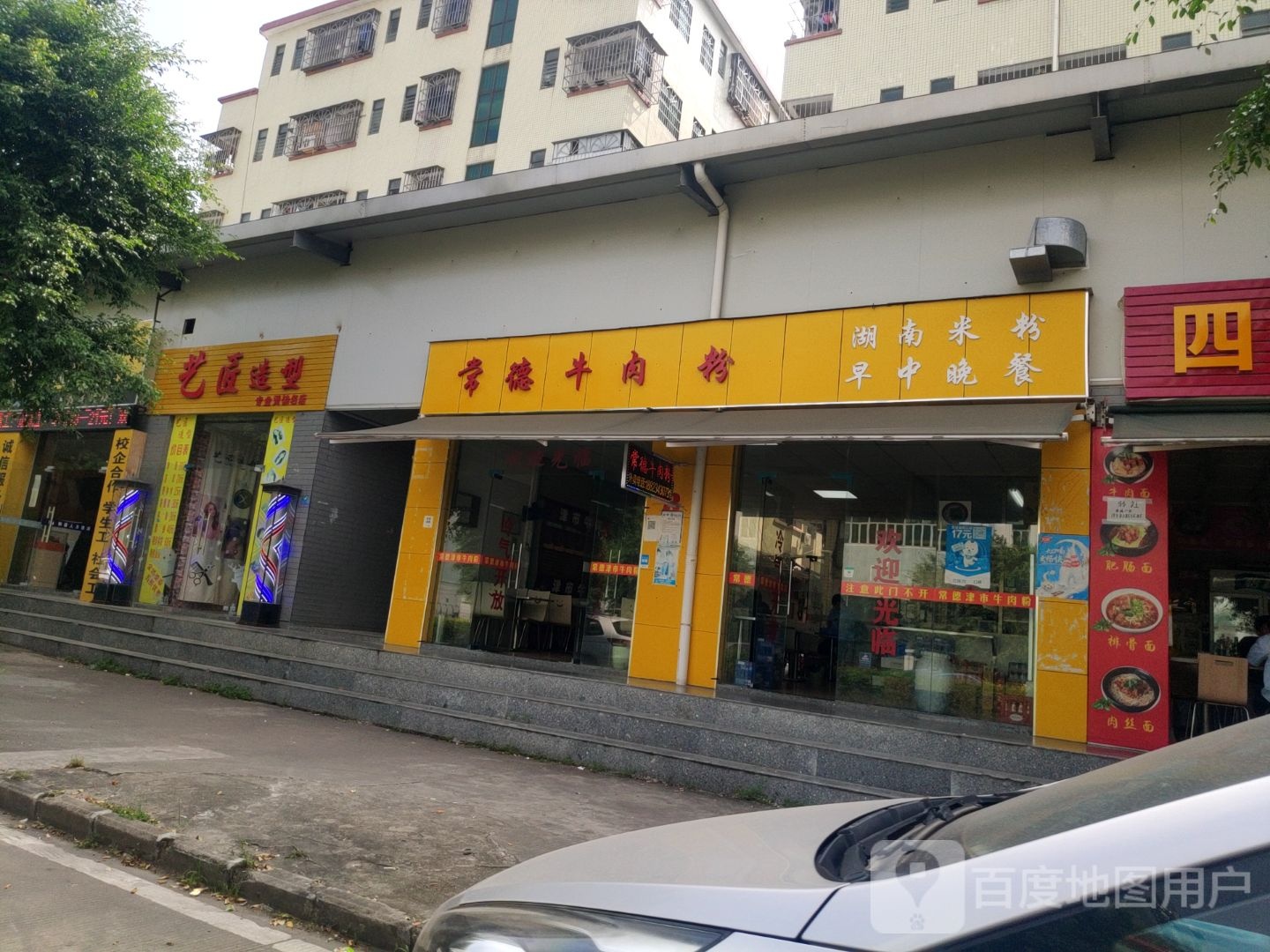 艺将造型