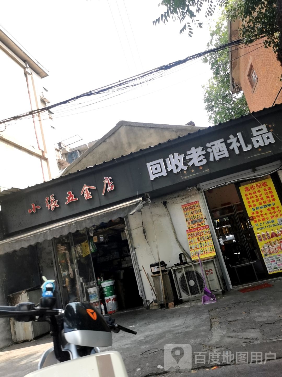 回收老酒礼品