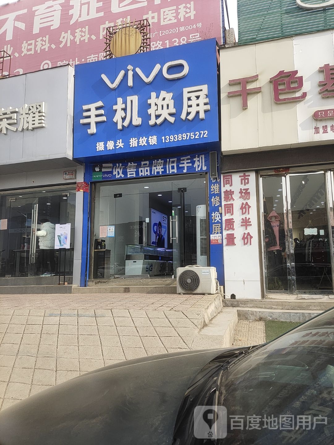 VIVO(云阳大桥店)