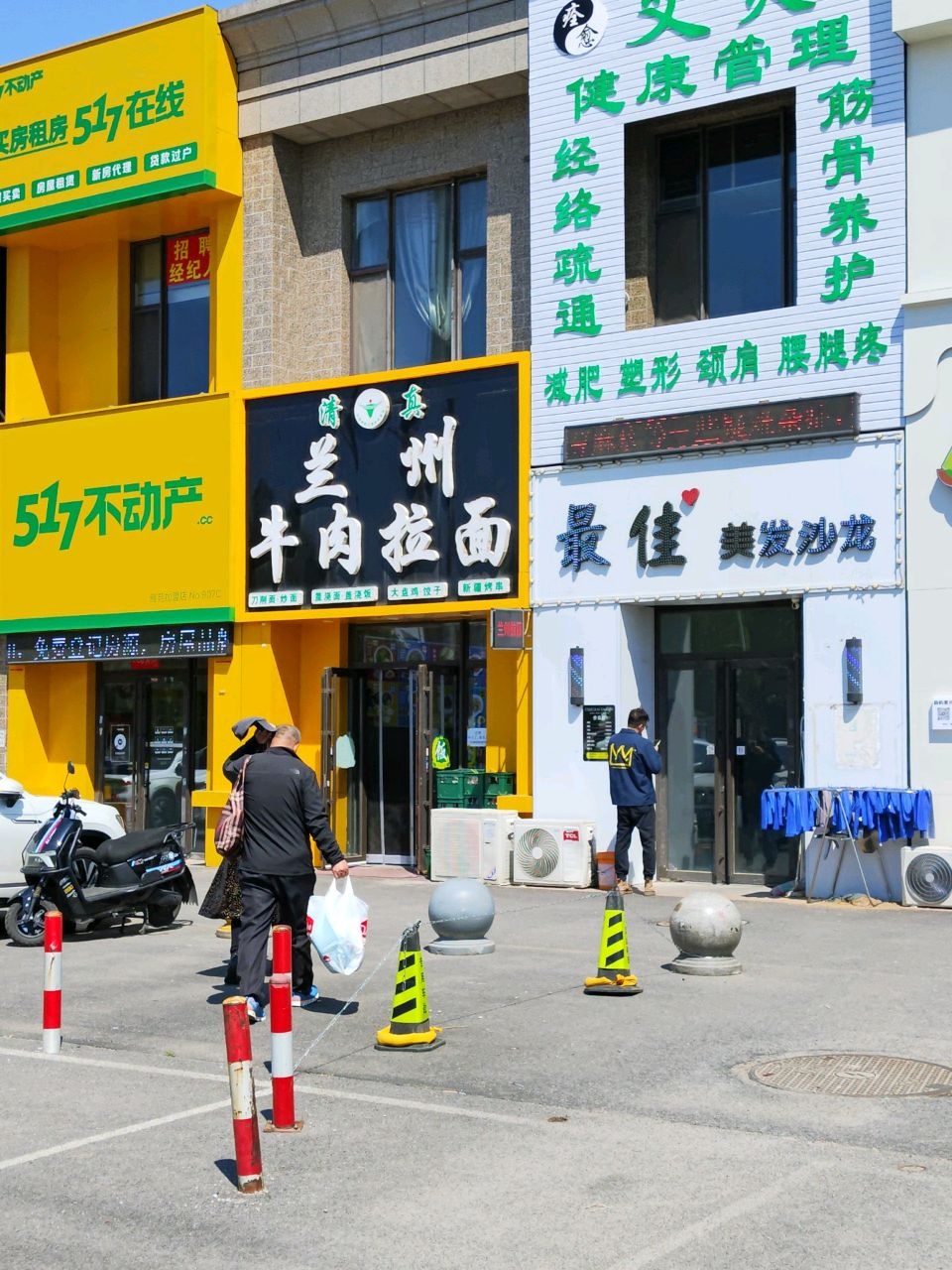 清真兰州牛肉拉面(恒大雅苑店)