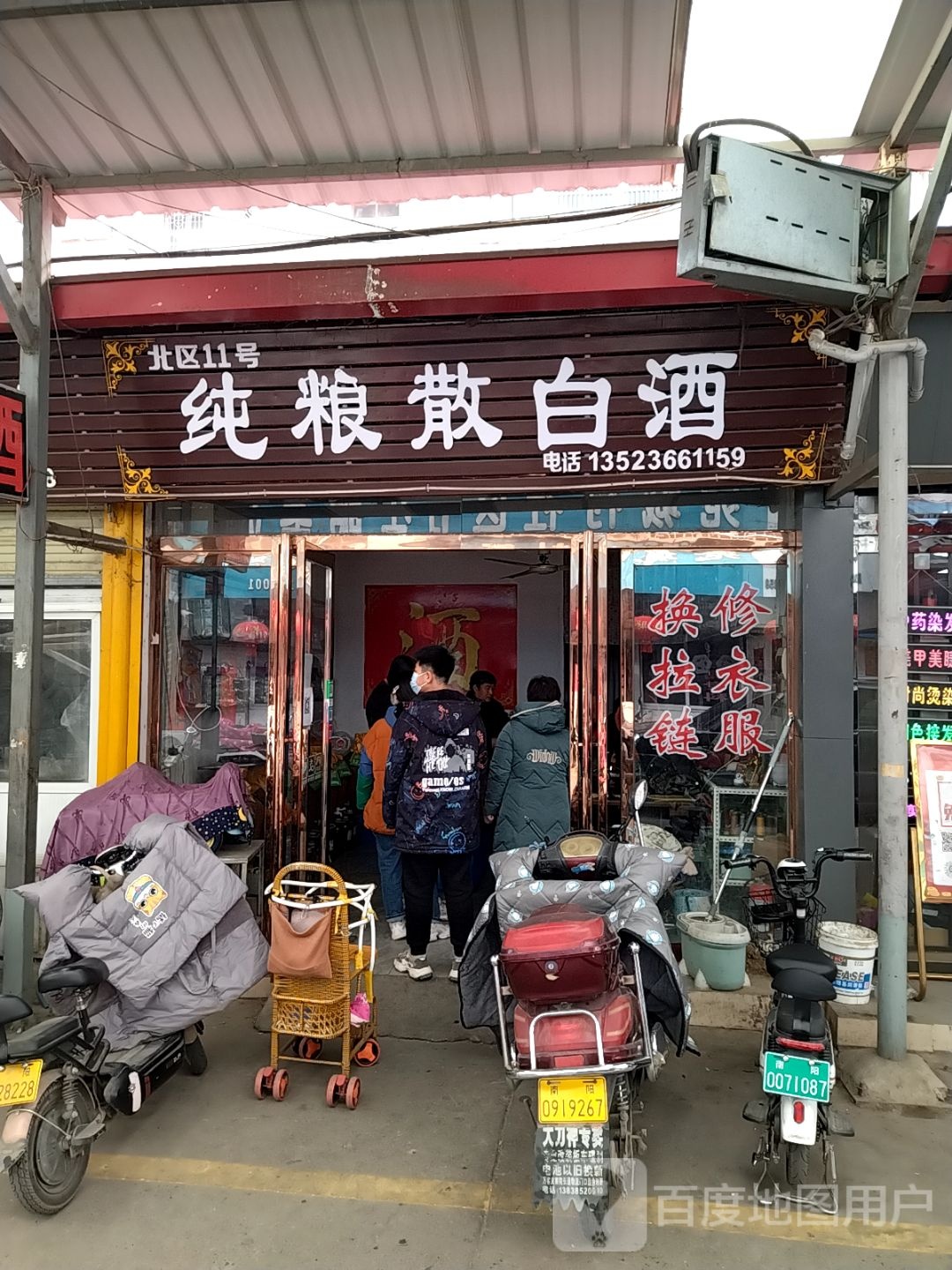 喜来登鞋店(仲景北路208巷店)