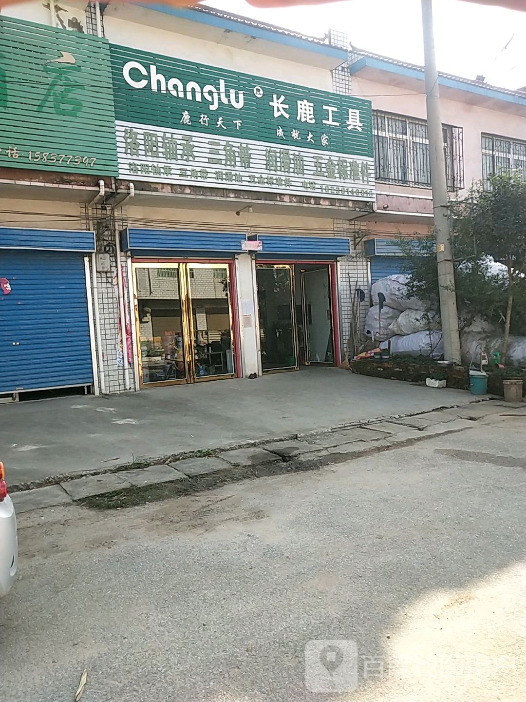 卧龙区安皋镇长鹿工具