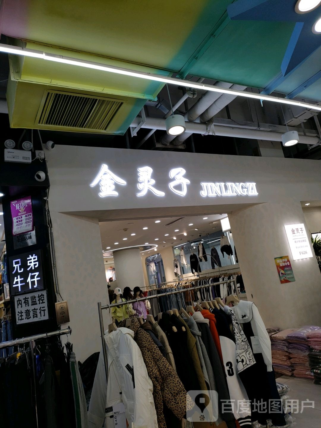 金灵子(世贸购物中心店)