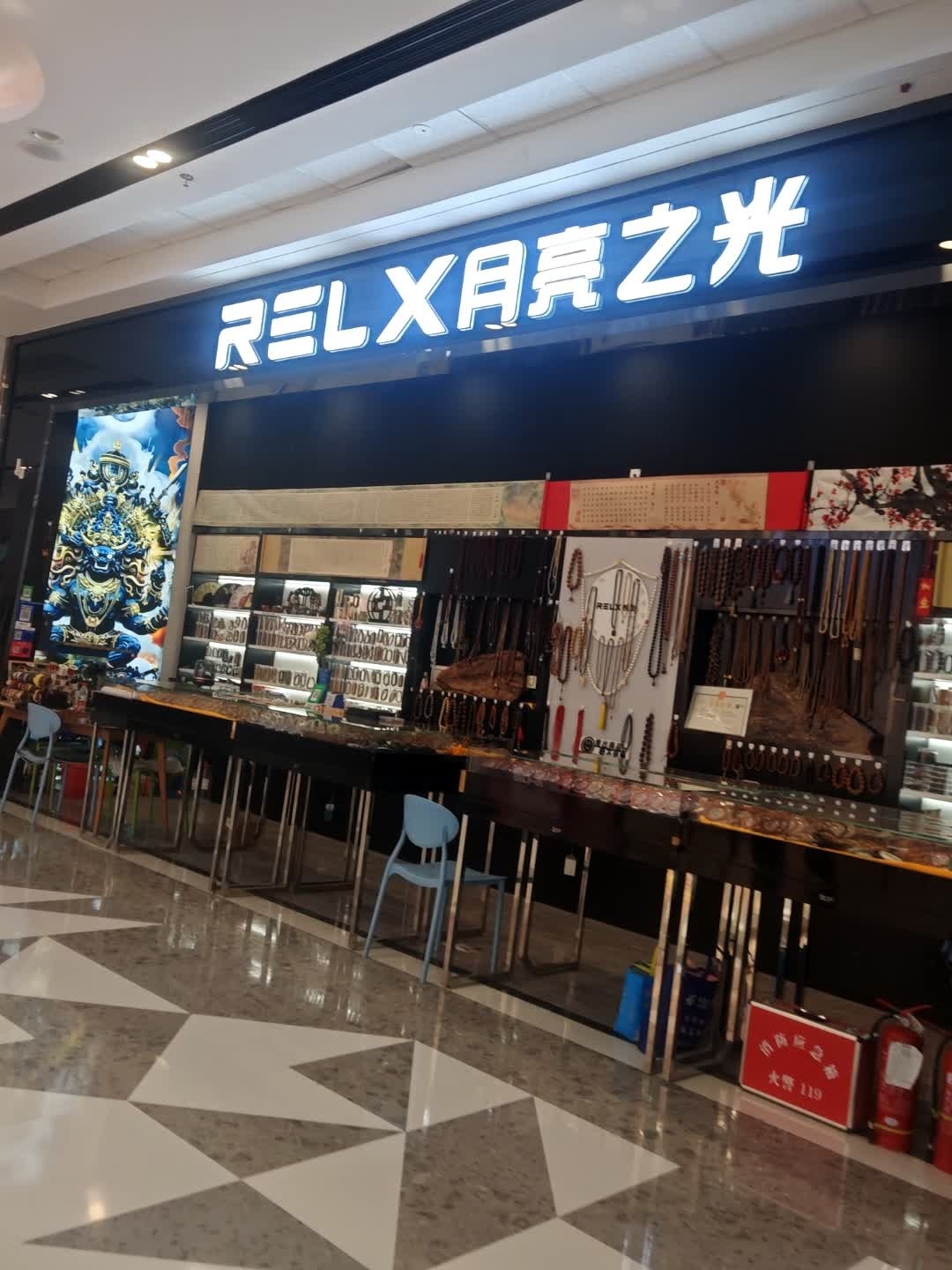RELX月亮之光(万达广场店)