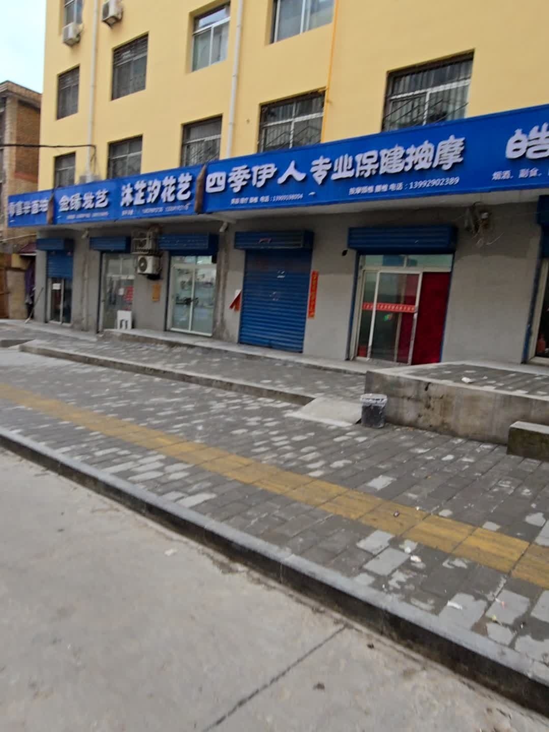 四季伊人专业保健按摩(方泉路店)环境
